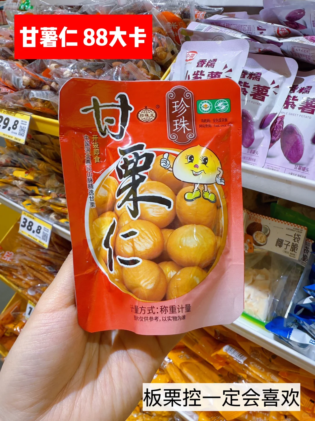 女大学生宿舍必备减脂期低卡小零食