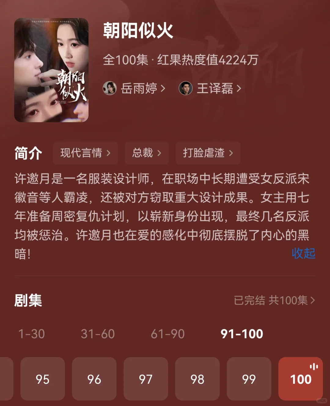她把“娇媚”这个词具象化了！