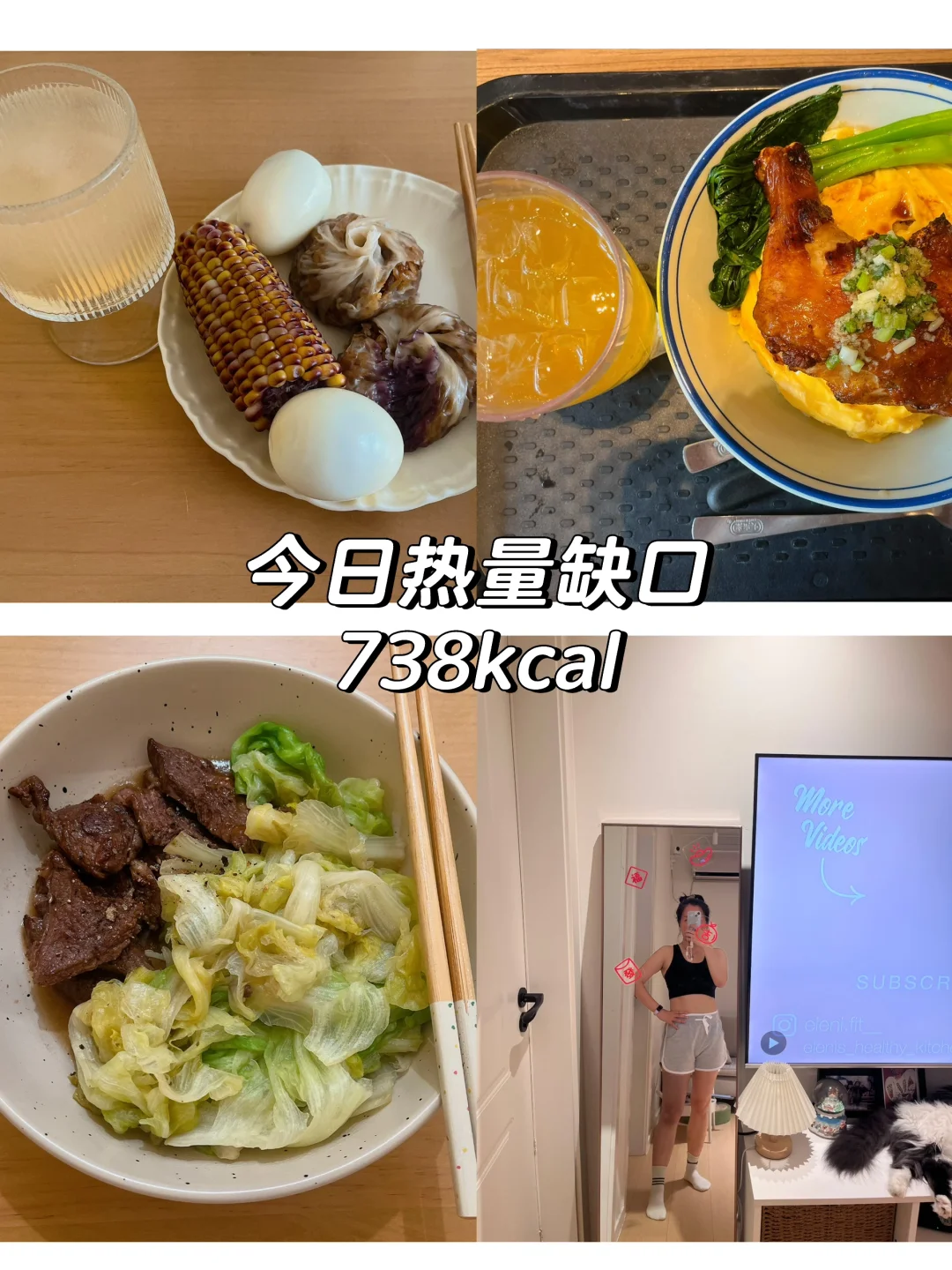 day1 | 养成系减肥博主的一天吃练