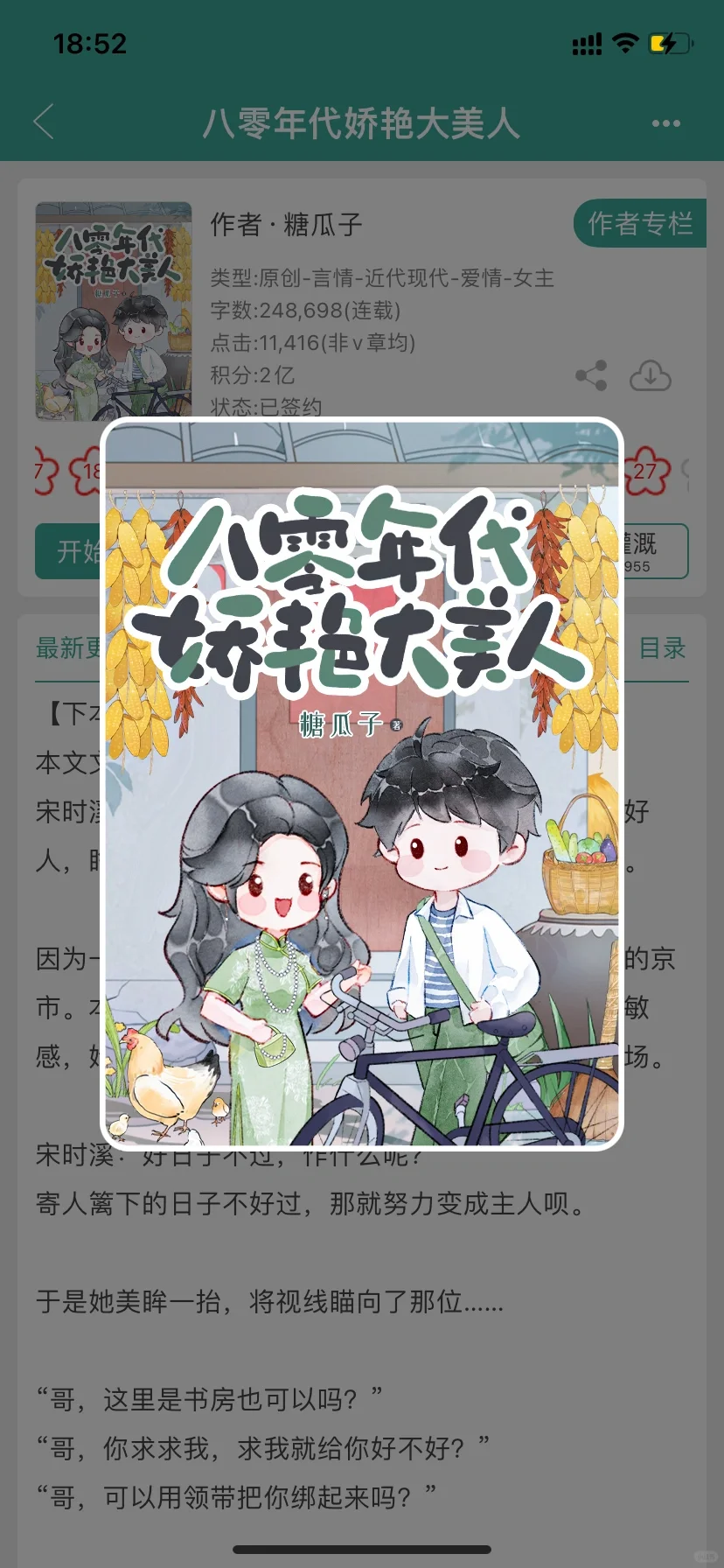 钓系娇气大美人x矜贵禁欲京圈大佬