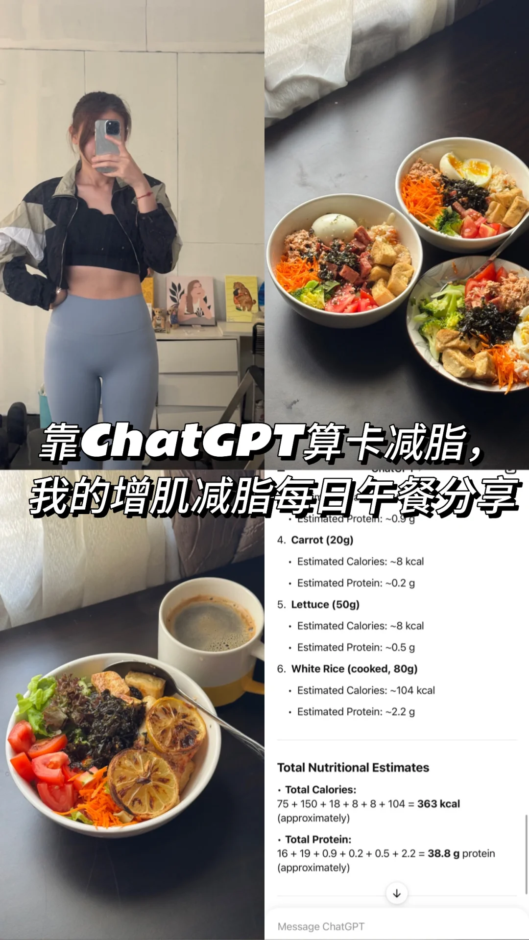 🇲🇾靠ChatGPT算卡 每日增肌减脂午餐分享
