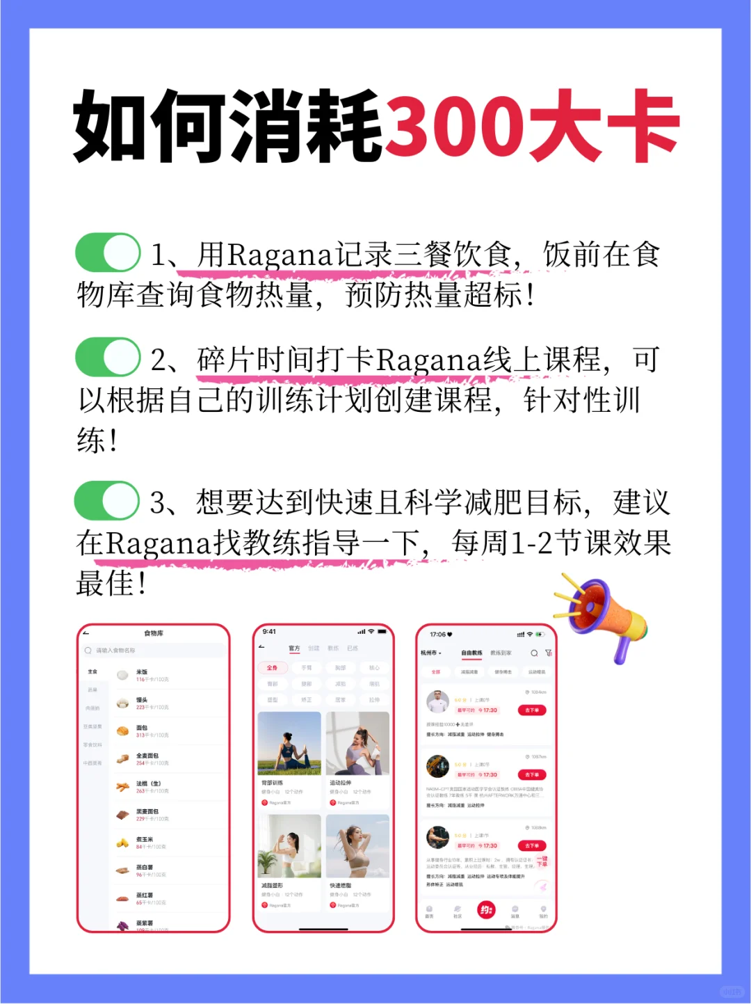 热量PK|都是300大卡！减脂你选择哪个？