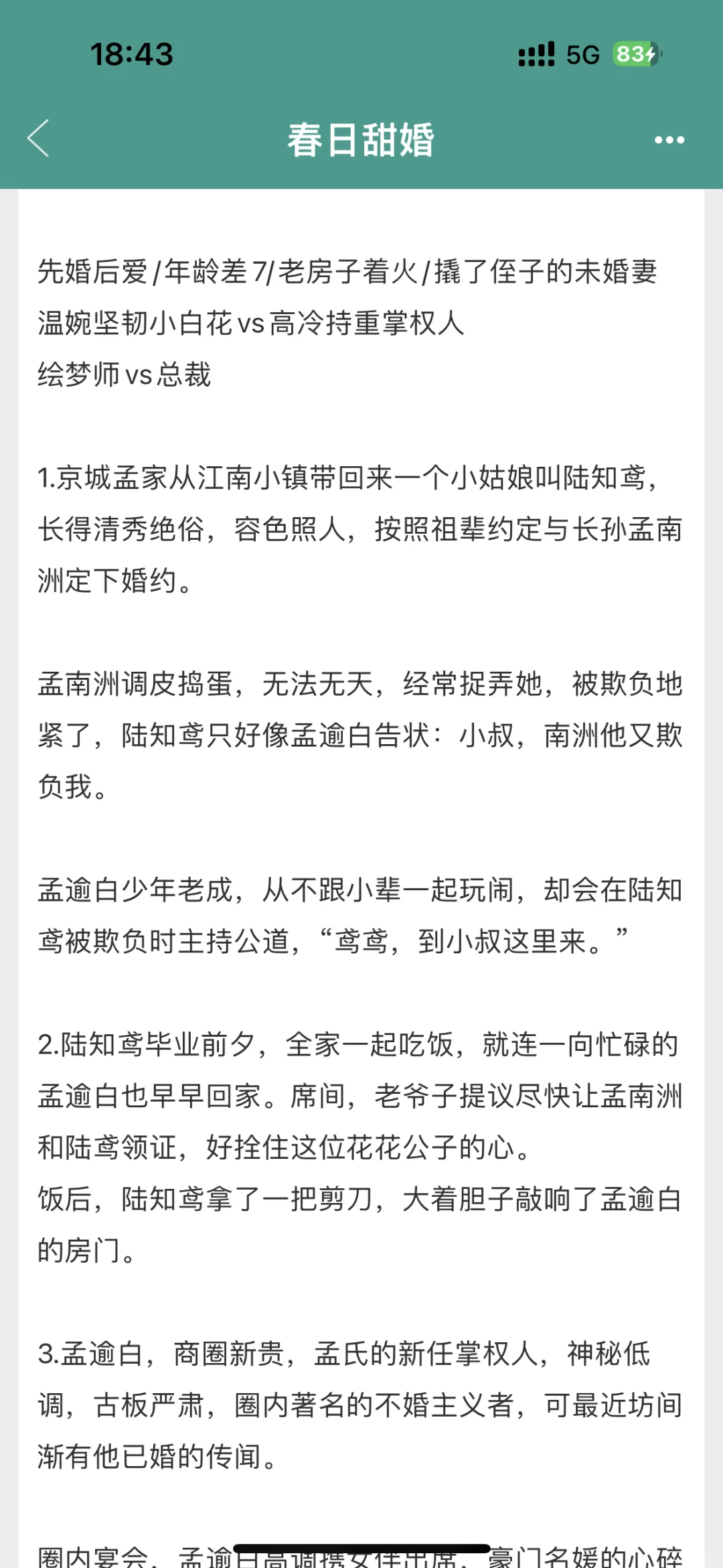 先婚后爱TOP！京圈古板daddyX娇媚大小姐