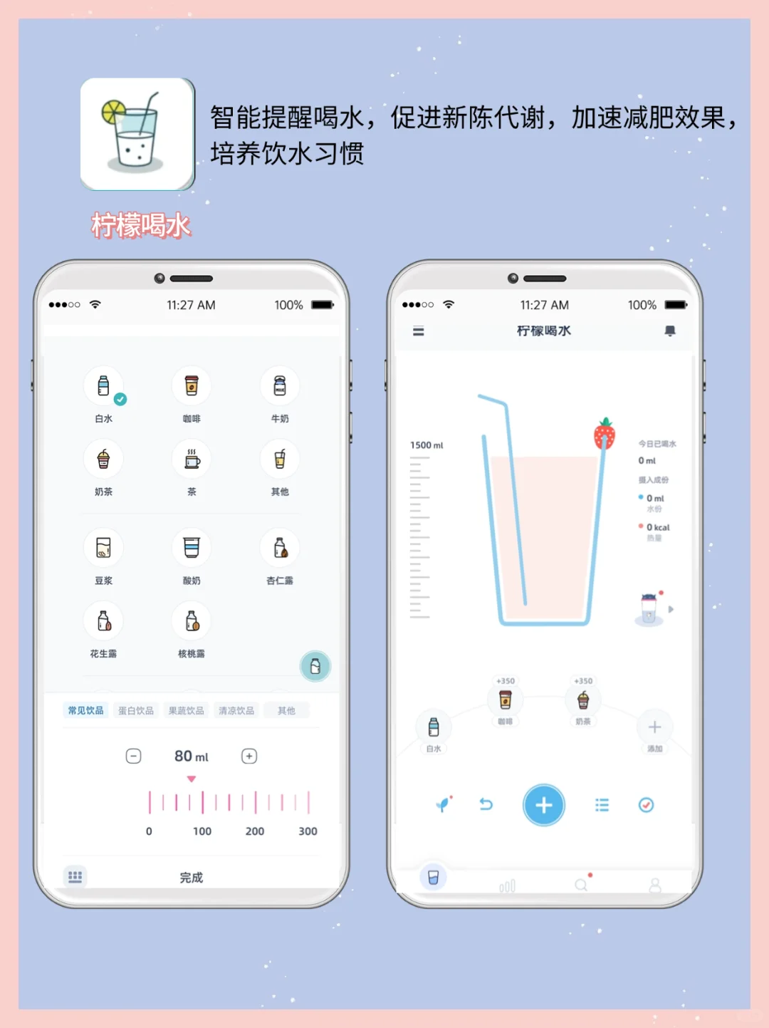 亲测好用|夏天懒人必备免费减肥app