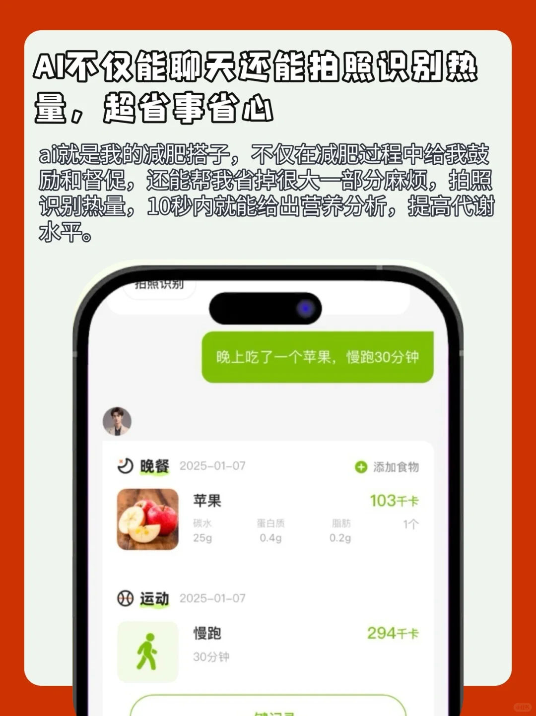 微胖女大必入！免费减脂神器小乖健康