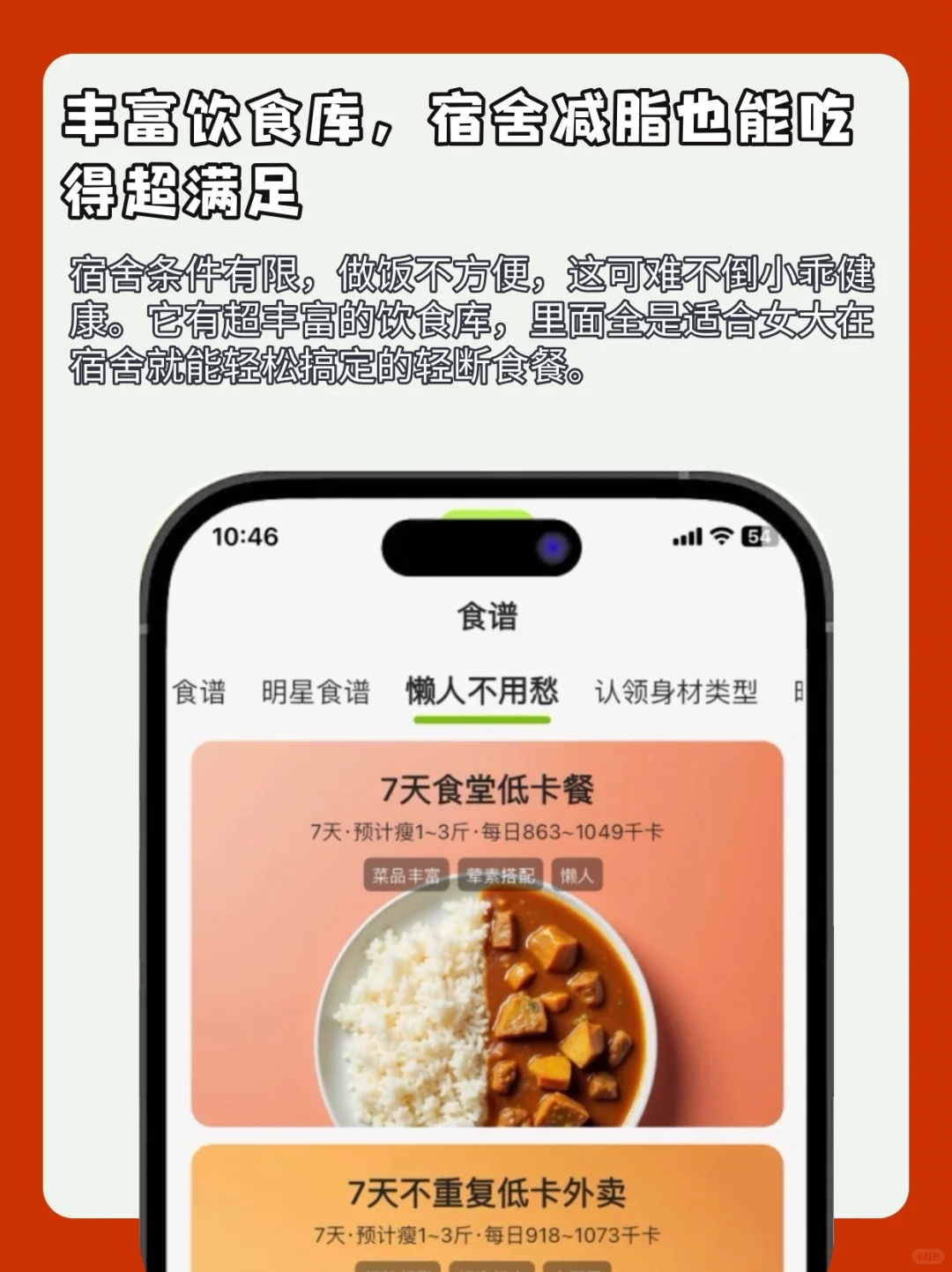 微胖女大必入！免费减脂神器小乖健康