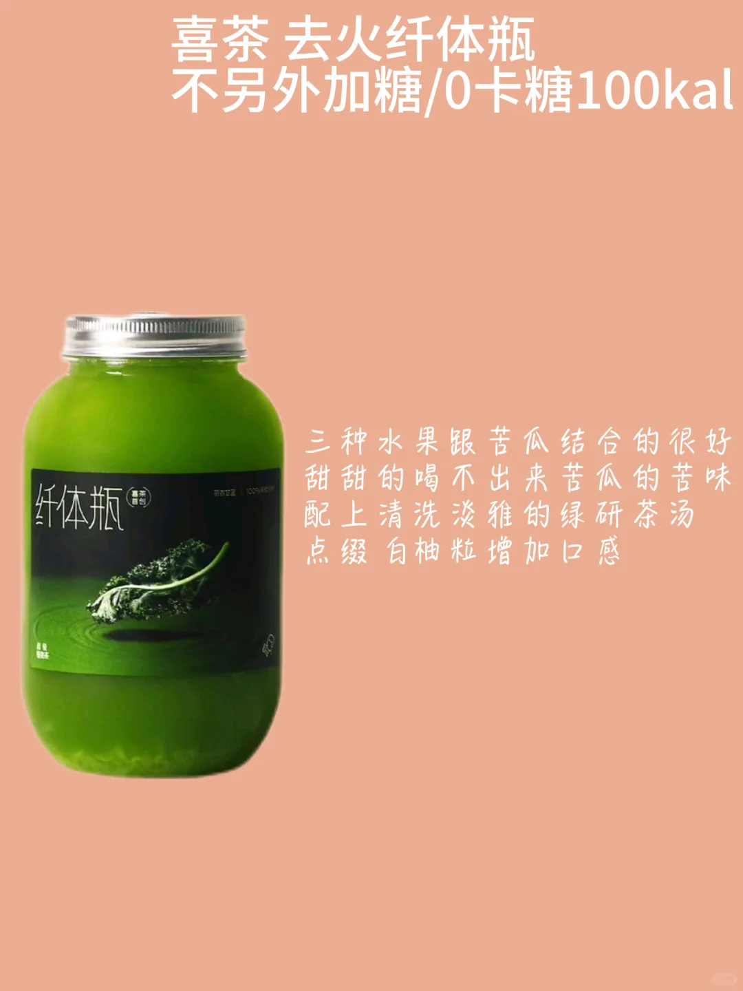瘦子奶茶🥤好喝低卡快乐减脂奶茶合集
