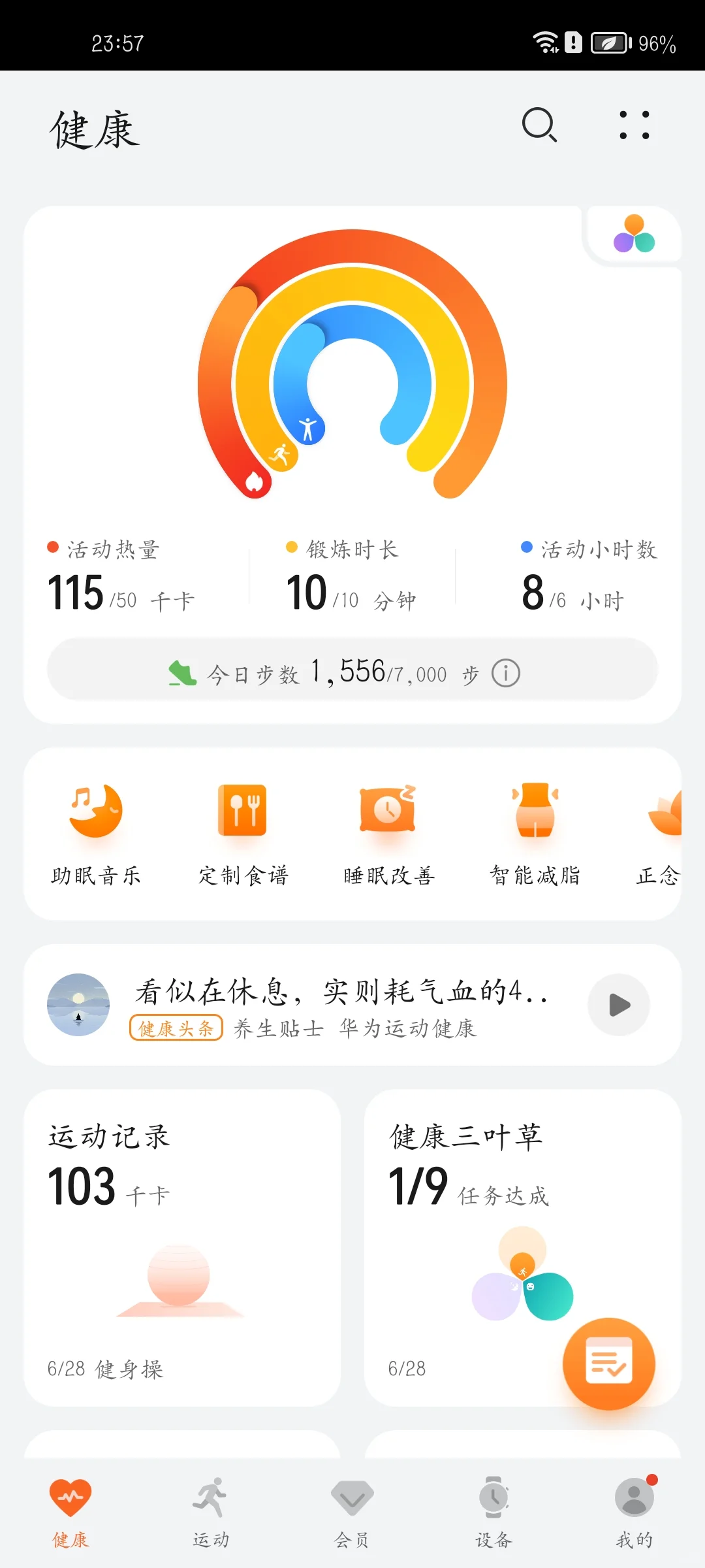94天打卡