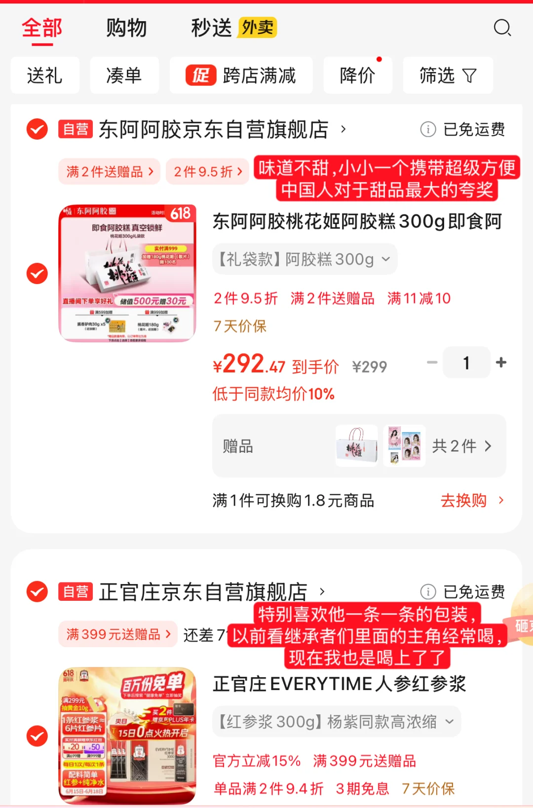 减肥妹可食的善良食物2.0