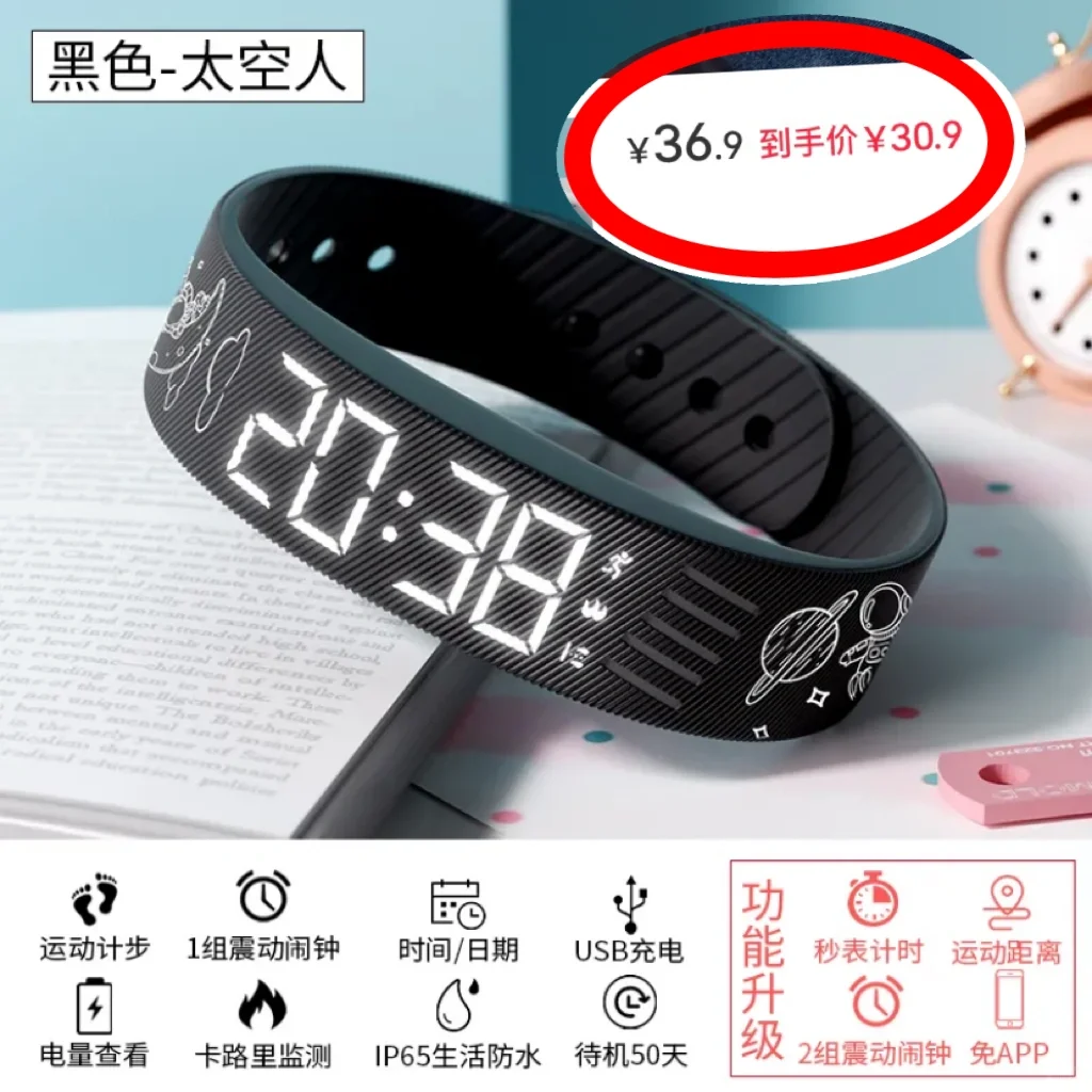🔥学生党必入🔥时尚百搭运动手环⌚️