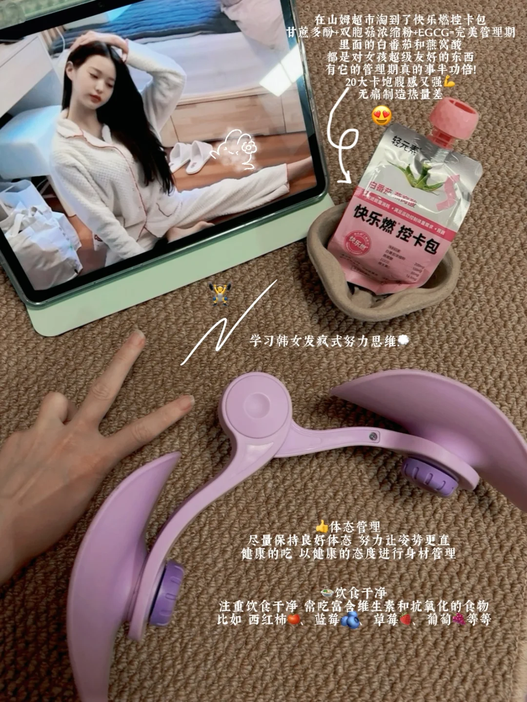 体制内｜女生用韩女的方式度过一天📊