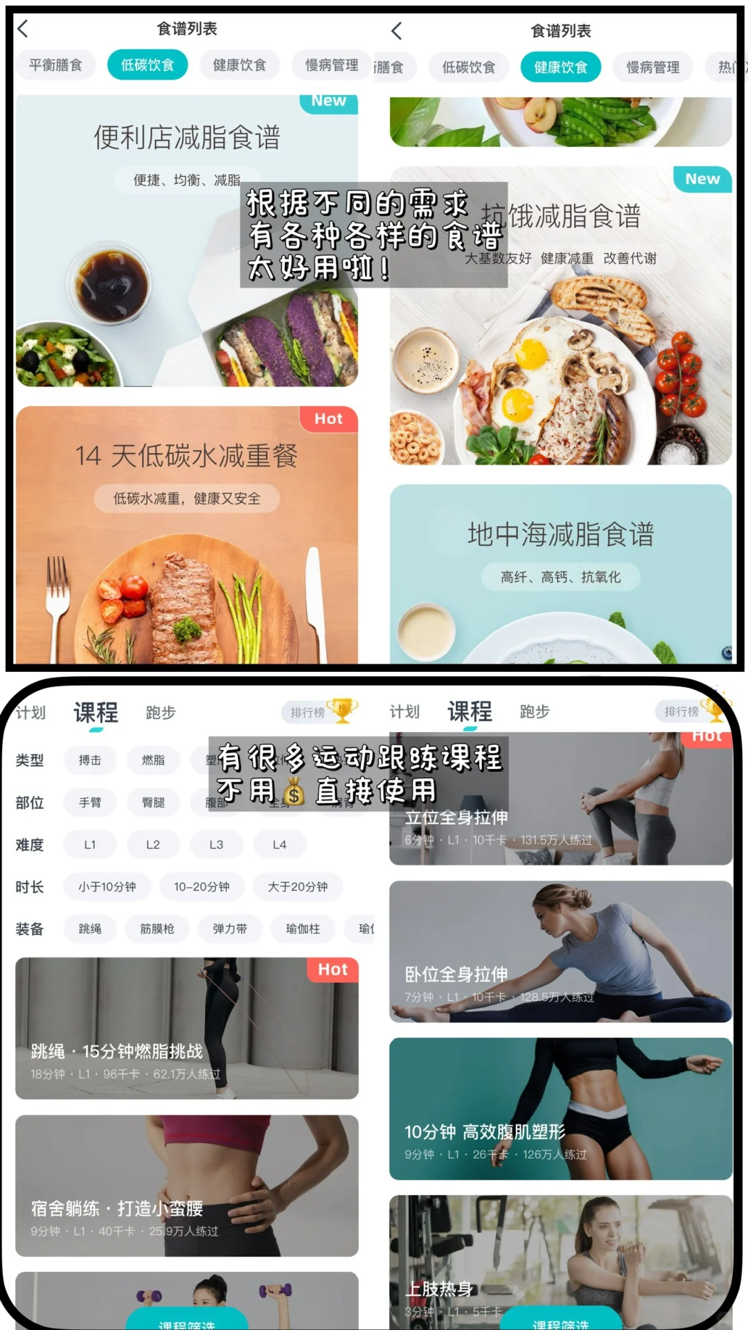 163 86斤维持体重一天吃什么丨今日818kcal