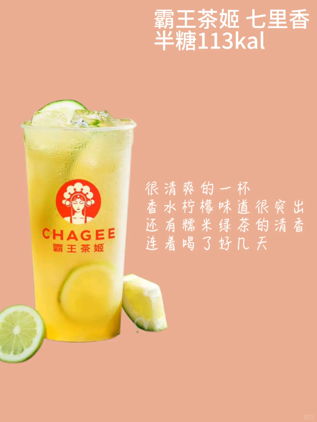 瘦子奶茶🥤好喝低卡快乐减脂奶茶合集
