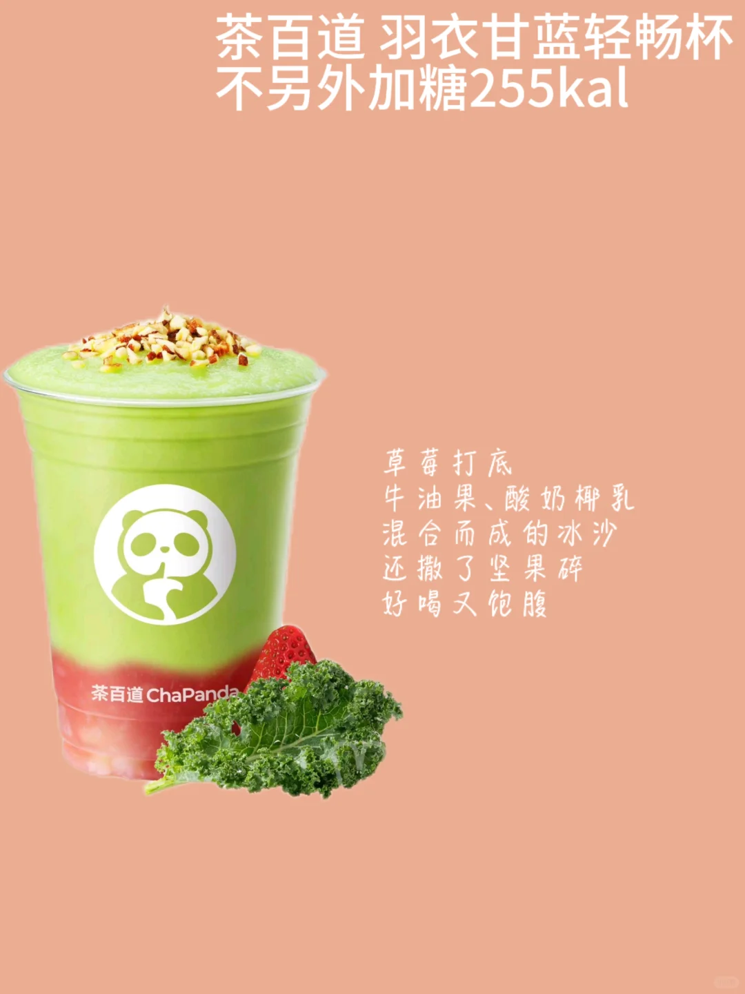 瘦子奶茶🥤好喝低卡快乐减脂奶茶合集