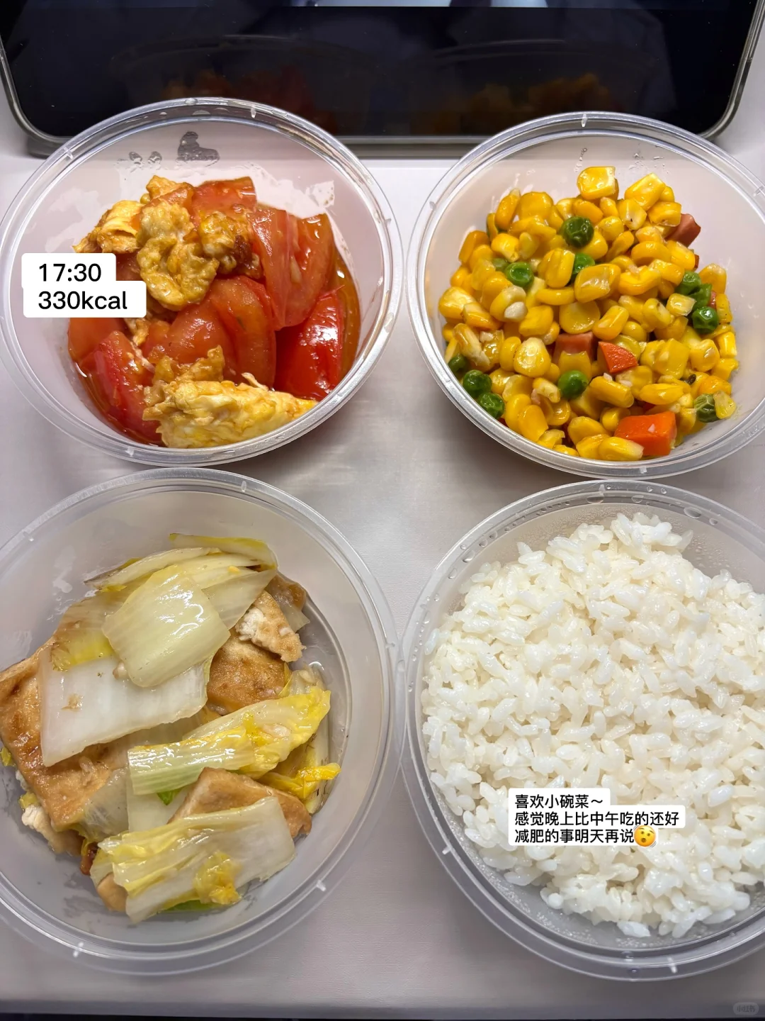 小基数女大在校减肥日记Day14📝｜1000kcal🔥