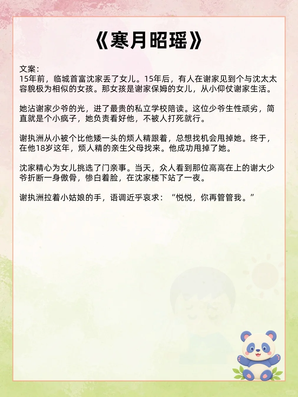 些古言，女主是娇媚表姑娘