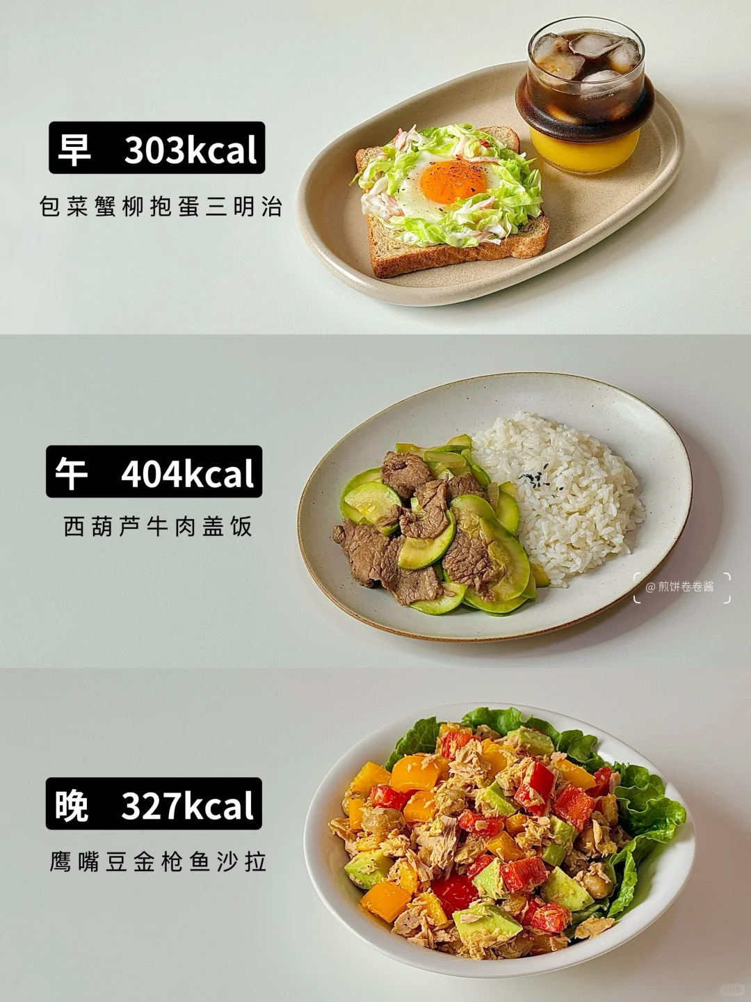 今日1000kcal减脂饮食丨包菜抱蛋🍳三明治