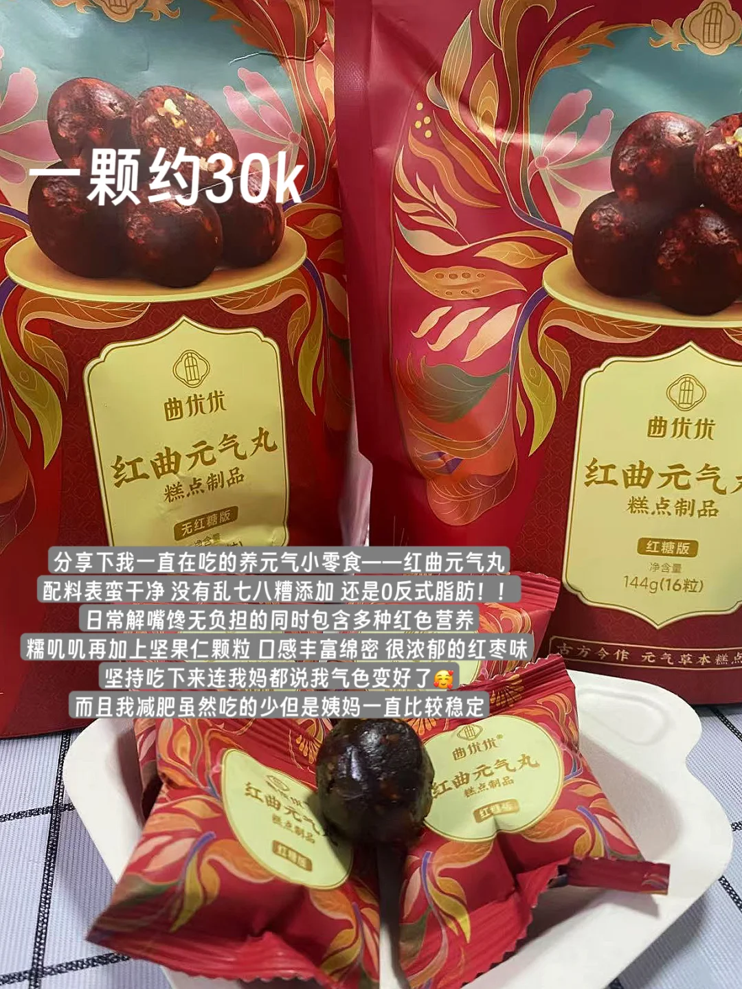 女大反复囤货的自用养生低卡好物(附热量)