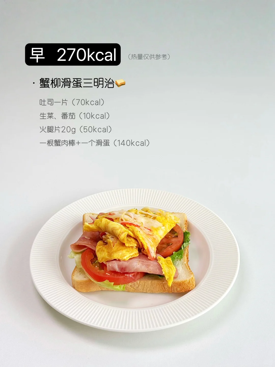 163/50kg｜今日1000大卡三餐🥣