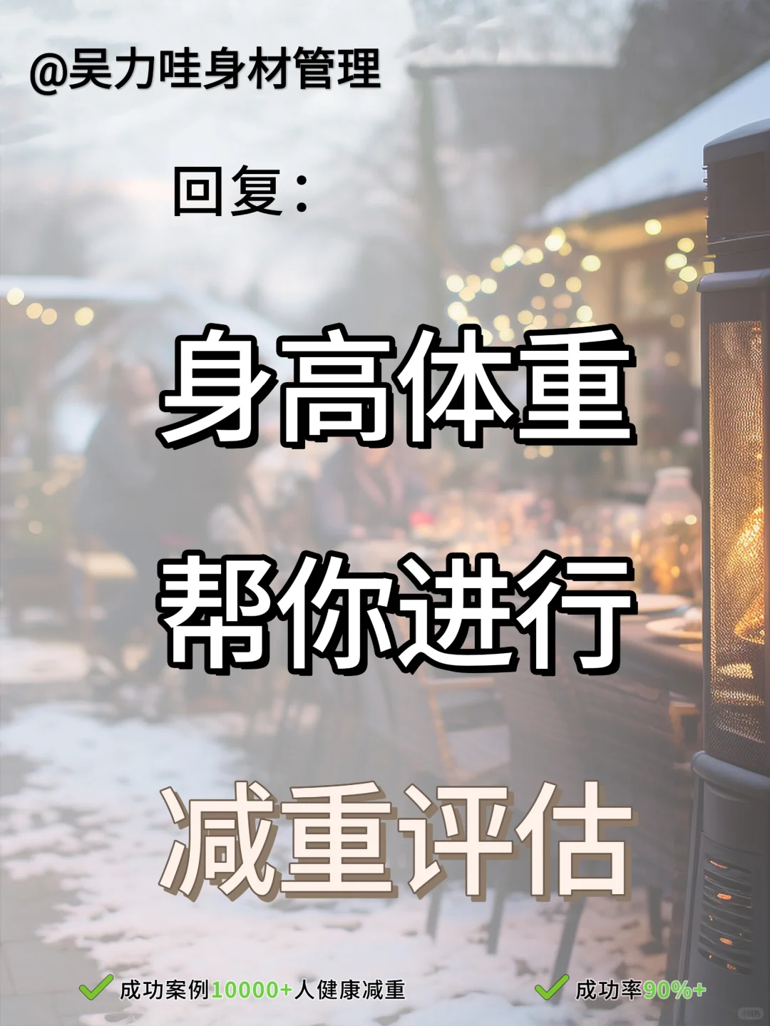 女人过了30岁🔥这样减肥才高效👆