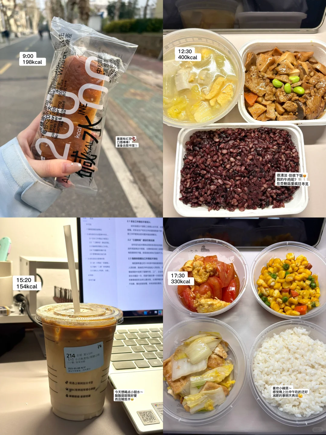 小基数女大在校减肥日记Day14📝｜1000kcal🔥