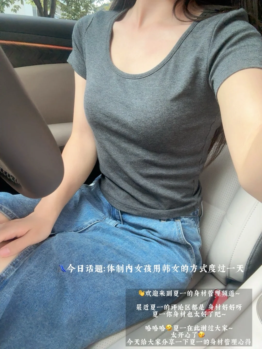 体制内｜女生用韩女的方式度过一天📊