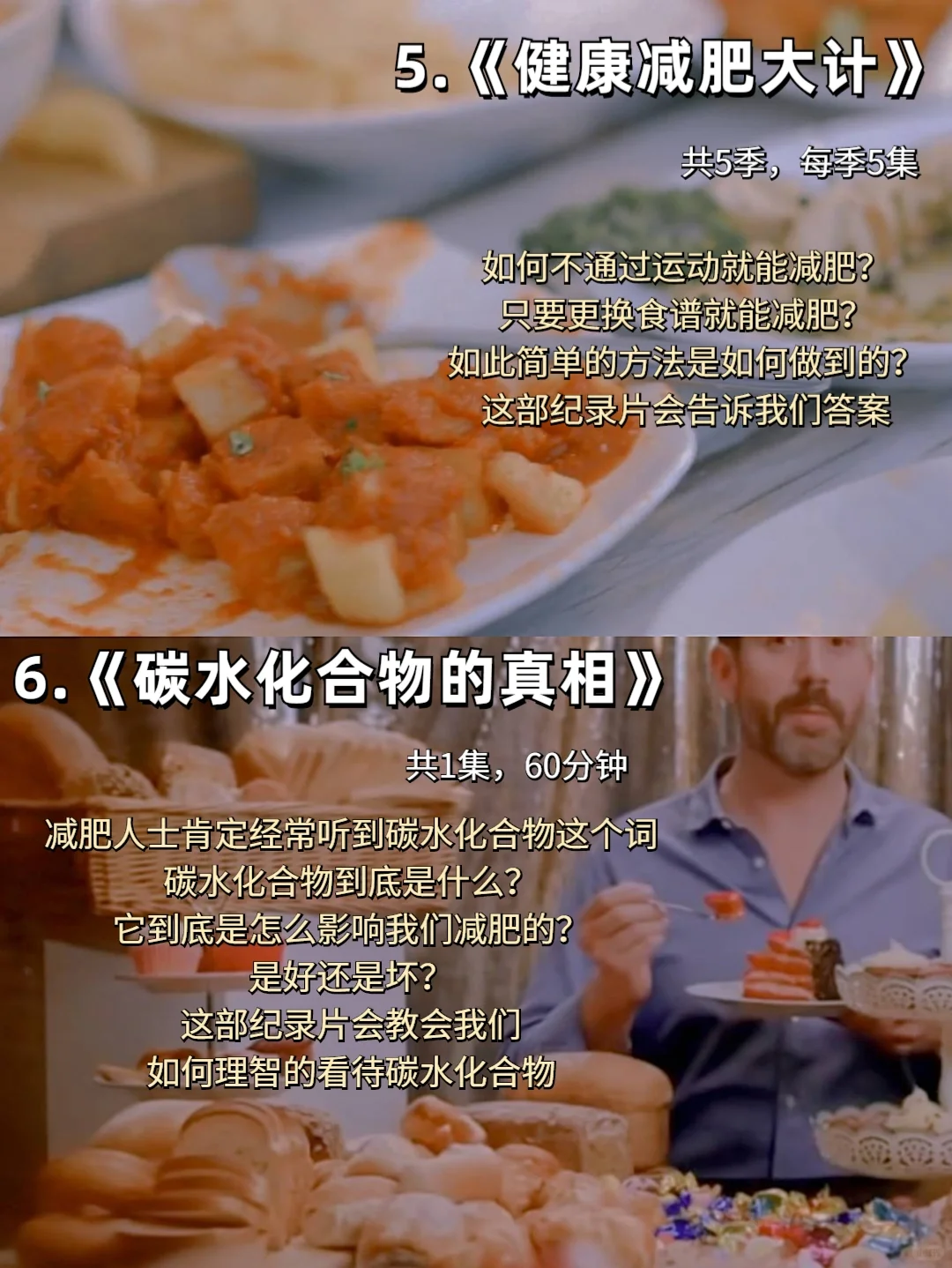 减肥塑身必看1⃣️6⃣️身材管理纪录片‼️