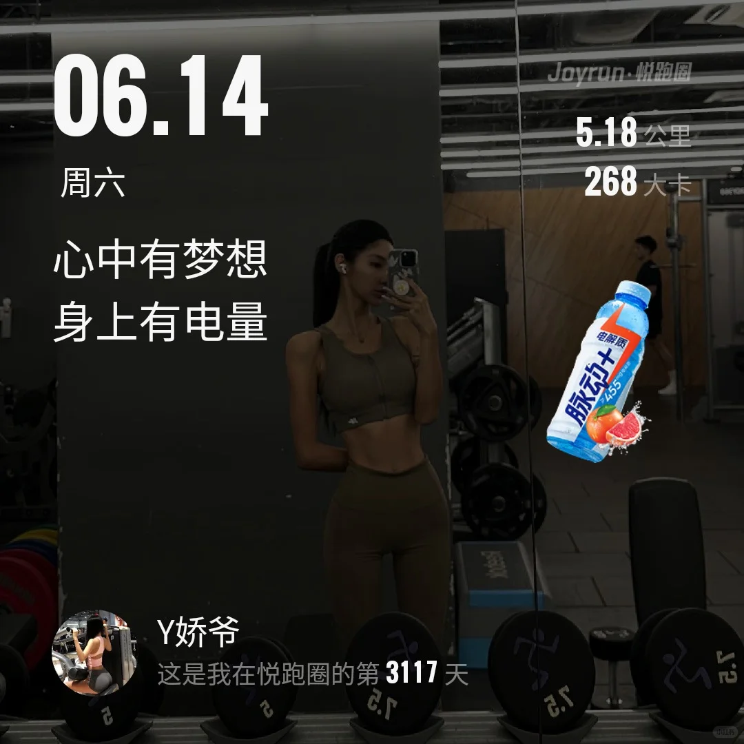练的无形中成小肌肉女...🙄