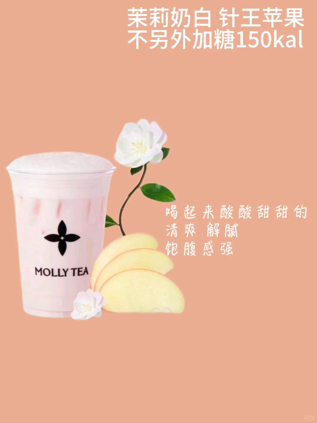 瘦子奶茶🥤好喝低卡快乐减脂奶茶合集