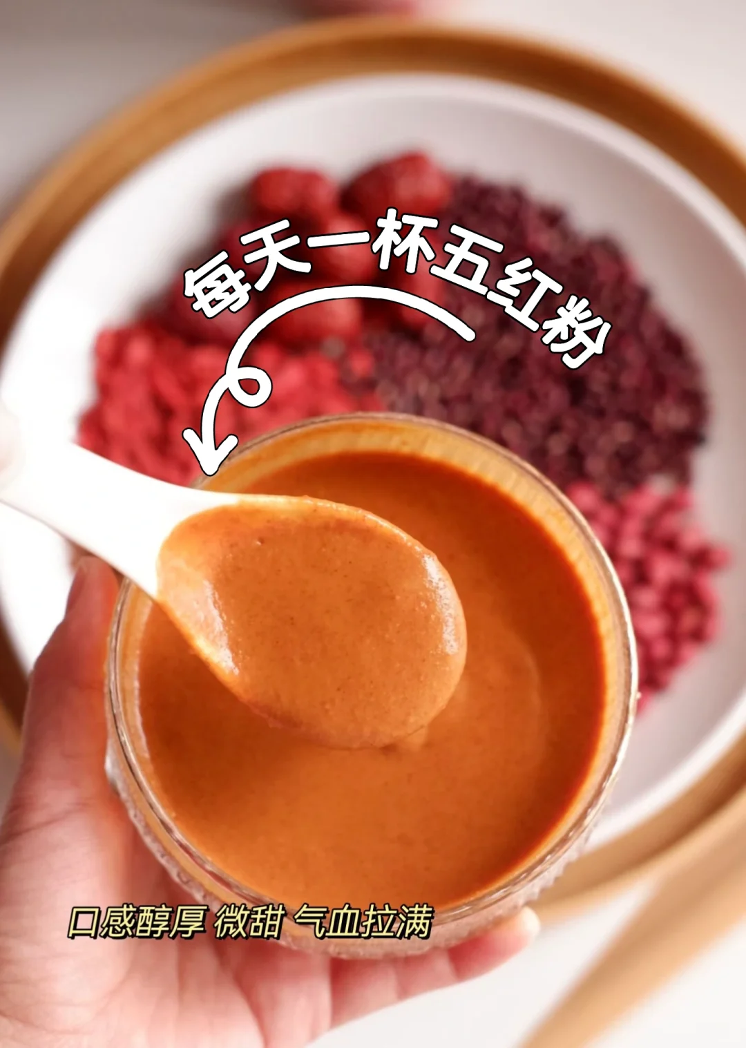 这也太好喝了吧,五红粉