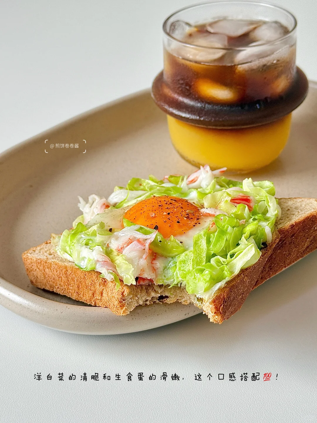今日1000kcal减脂饮食丨包菜抱蛋🍳三明治