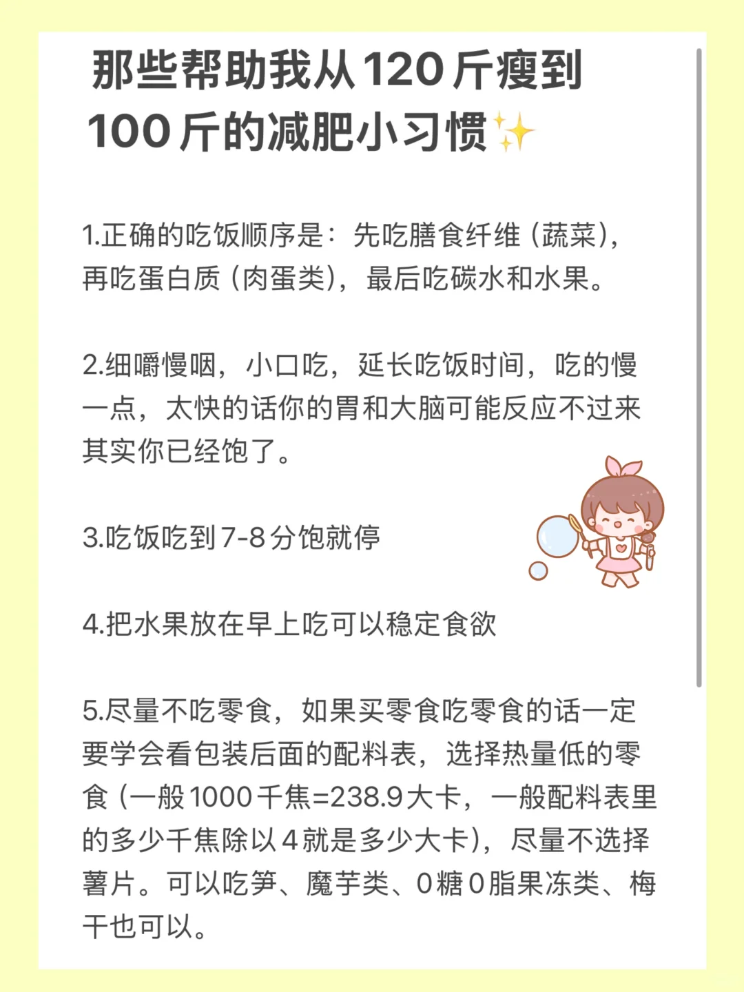 必看纯干货🔥｜已瘦20斤 居家健身周计划分享