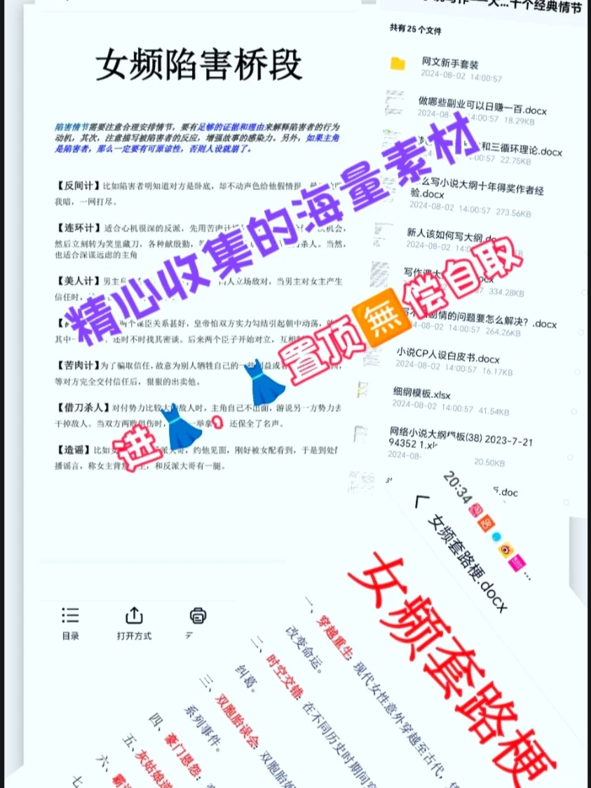 写小说，如何写出角色“万般娇媚”！！