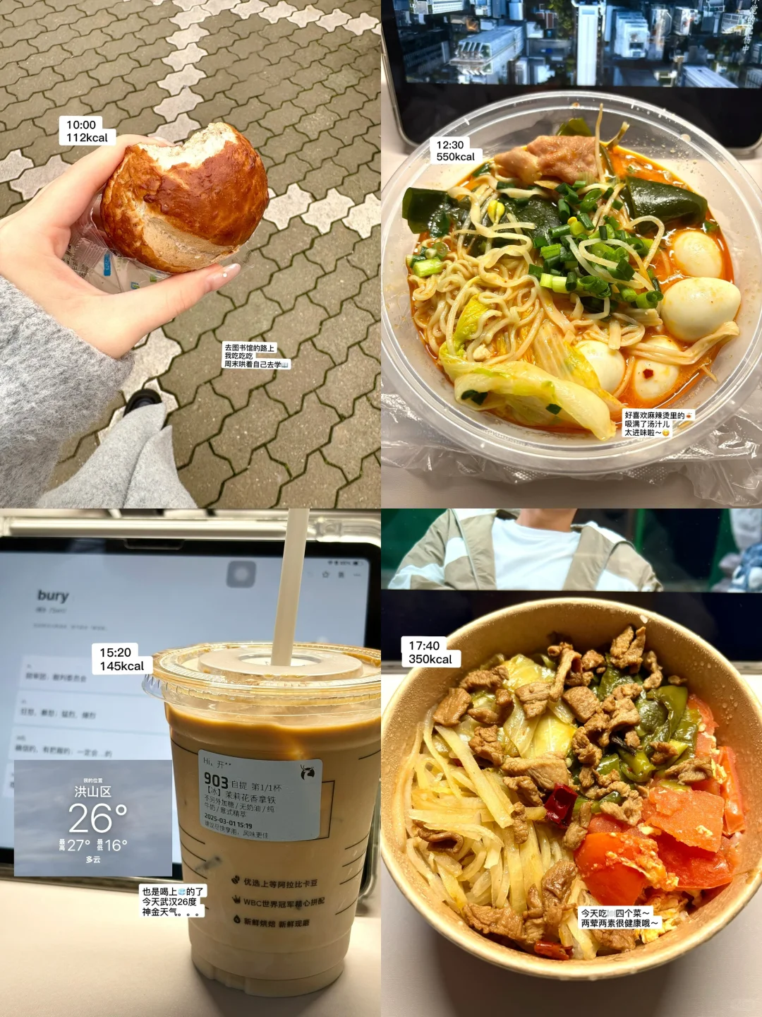 小基数女大在校减肥日记Day7📝｜1000kcal🔥