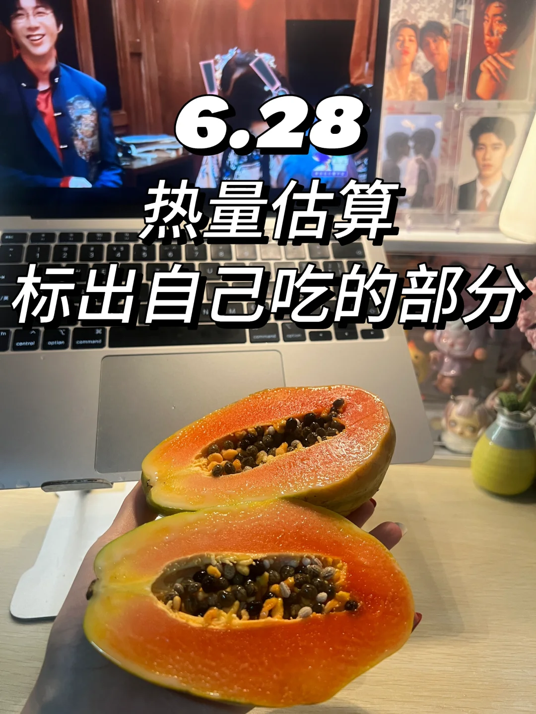 6.28 热量估算（已回99999+