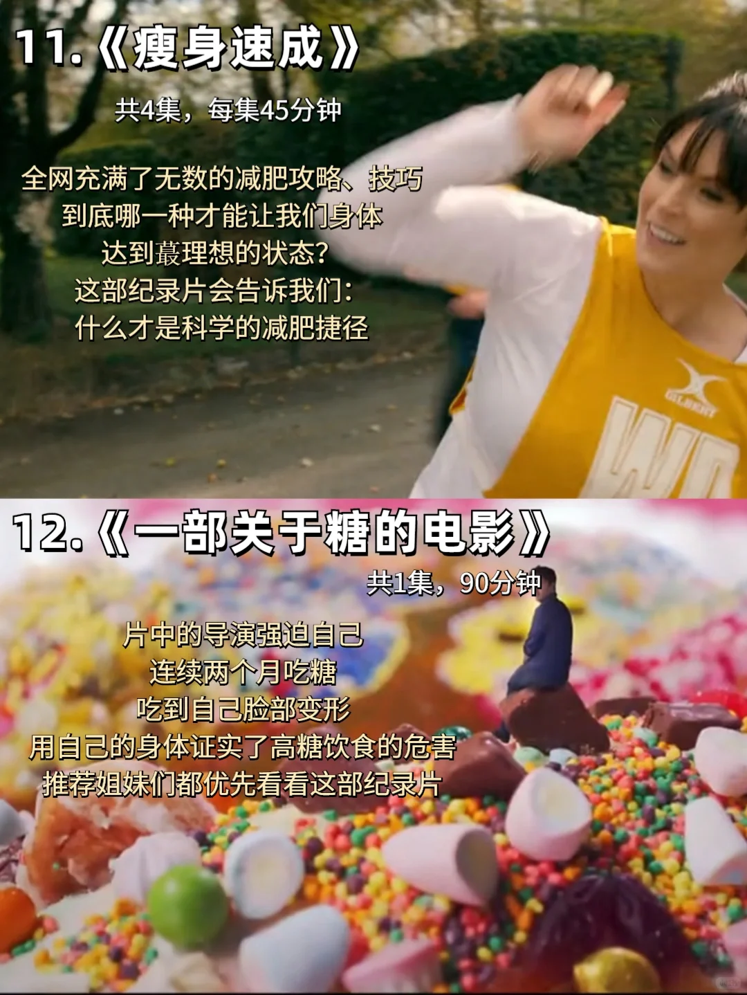 减肥塑身必看1⃣️6⃣️身材管理纪录片‼️