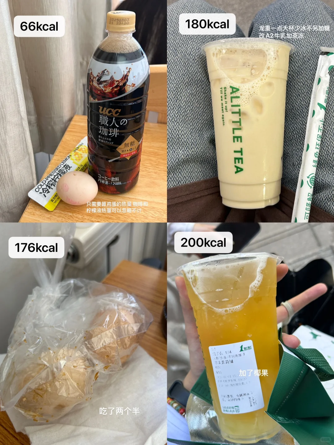 175 119｜女大端午放纵后减肥液断一天吃什么
