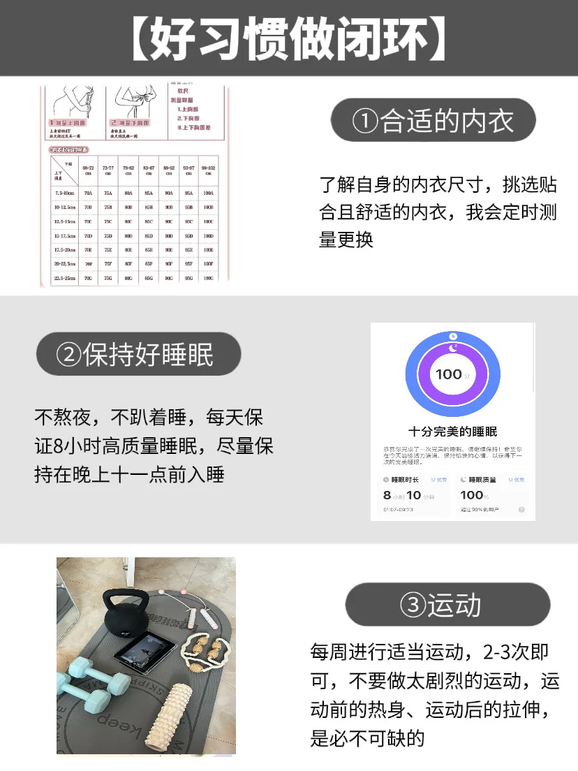 戒糖＋内服补雌1年，小胸逆袭人间水蜜桃