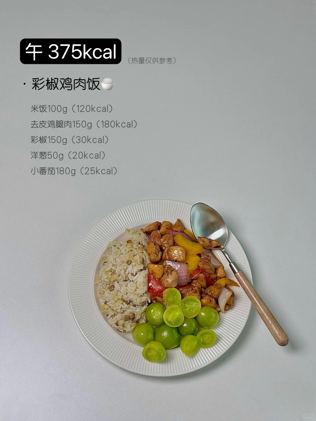 163/50kg｜今日1000大卡三餐🥣