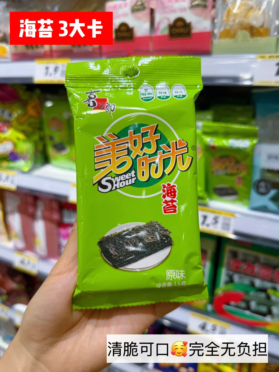 女大学生宿舍必备减脂期低卡小零食