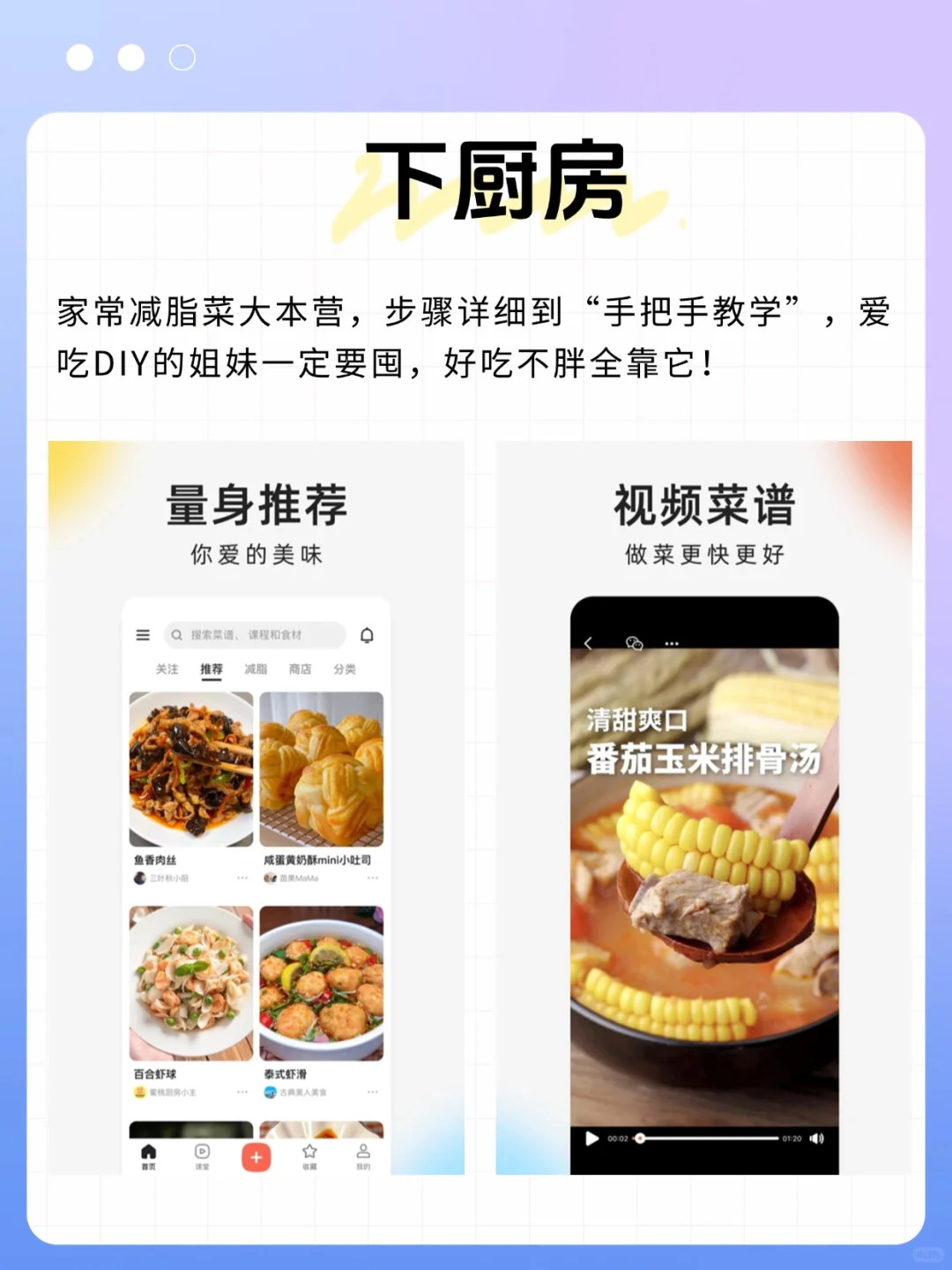 别犹豫！享瘦app吃减脂餐1周8斤！
