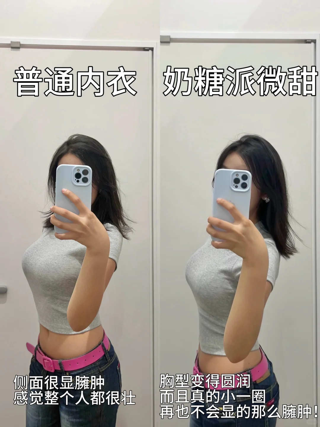 显小内衣这一块