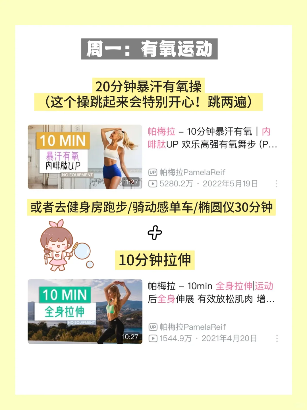 必看纯干货🔥｜已瘦20斤 居家健身周计划分享