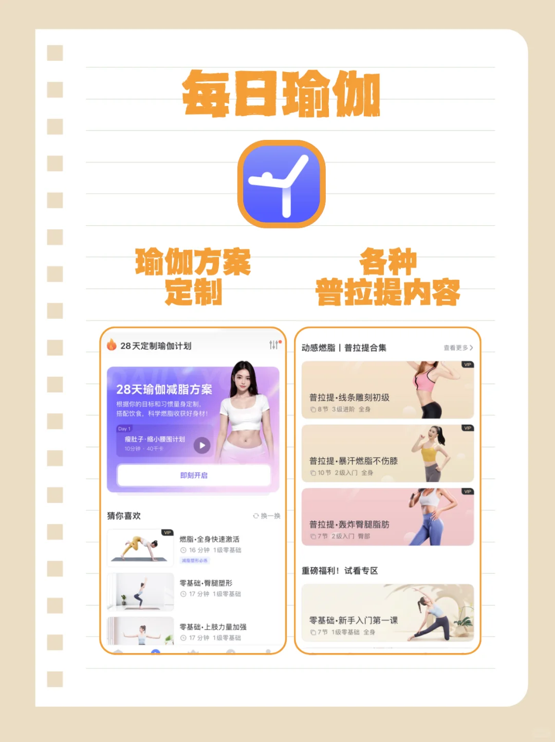 陪我瘦15斤的搭子竟是这俩减肥软件！