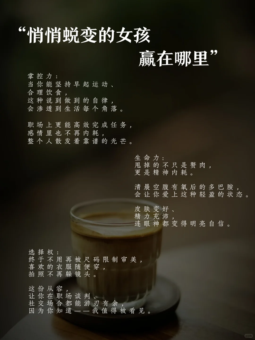 当我控制了体重，人生突然开挂
