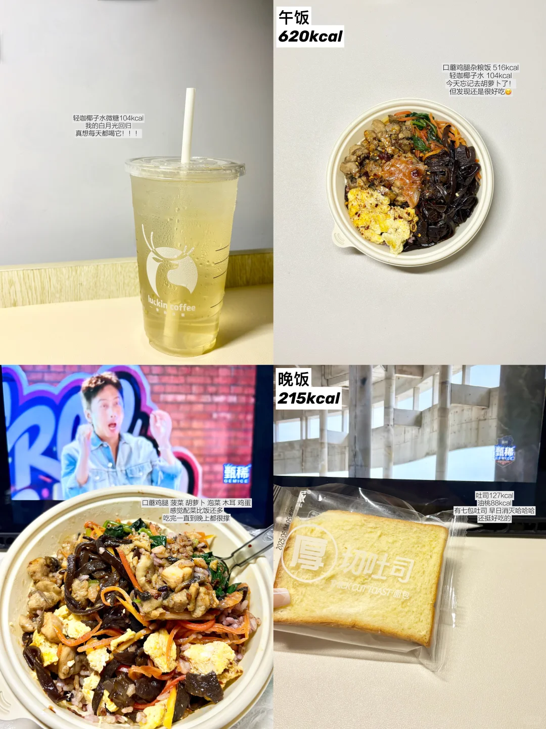 168｜120-100｜女研生活化减脂