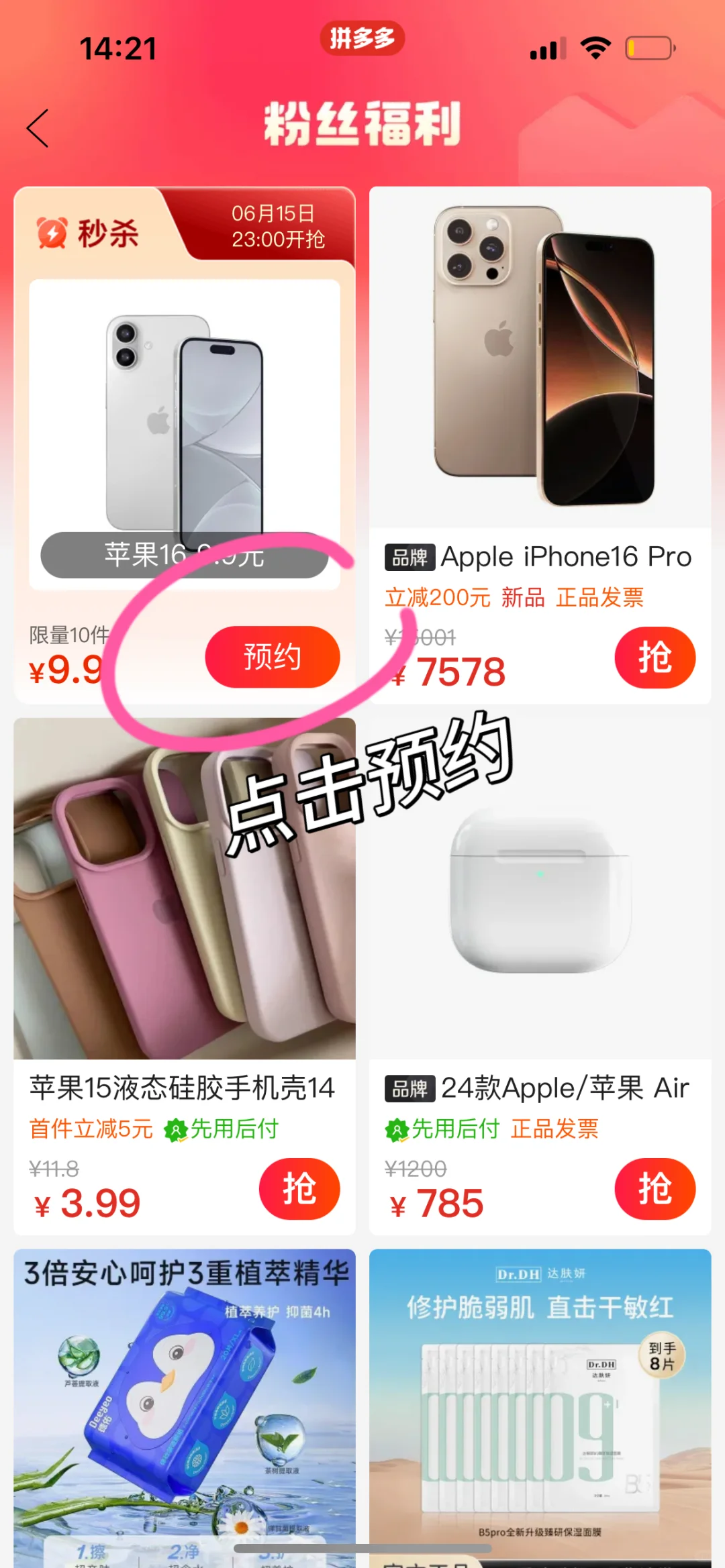 被问爆的可爱壁纸分享来了！！