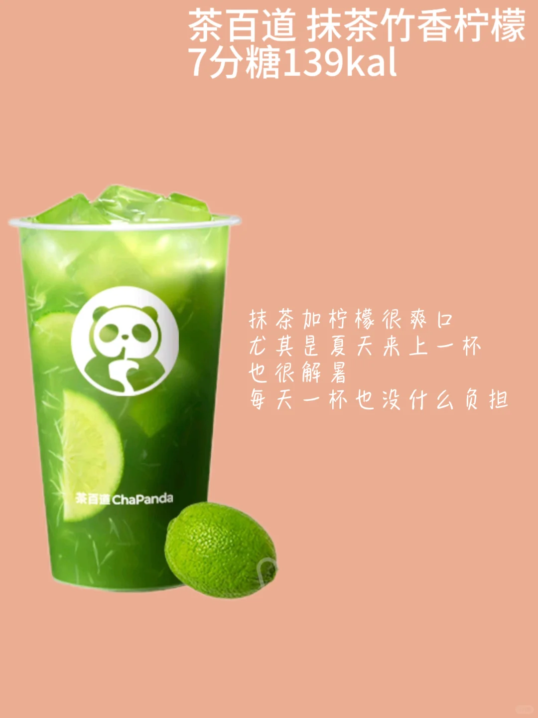 瘦子奶茶🥤好喝低卡快乐减脂奶茶合集