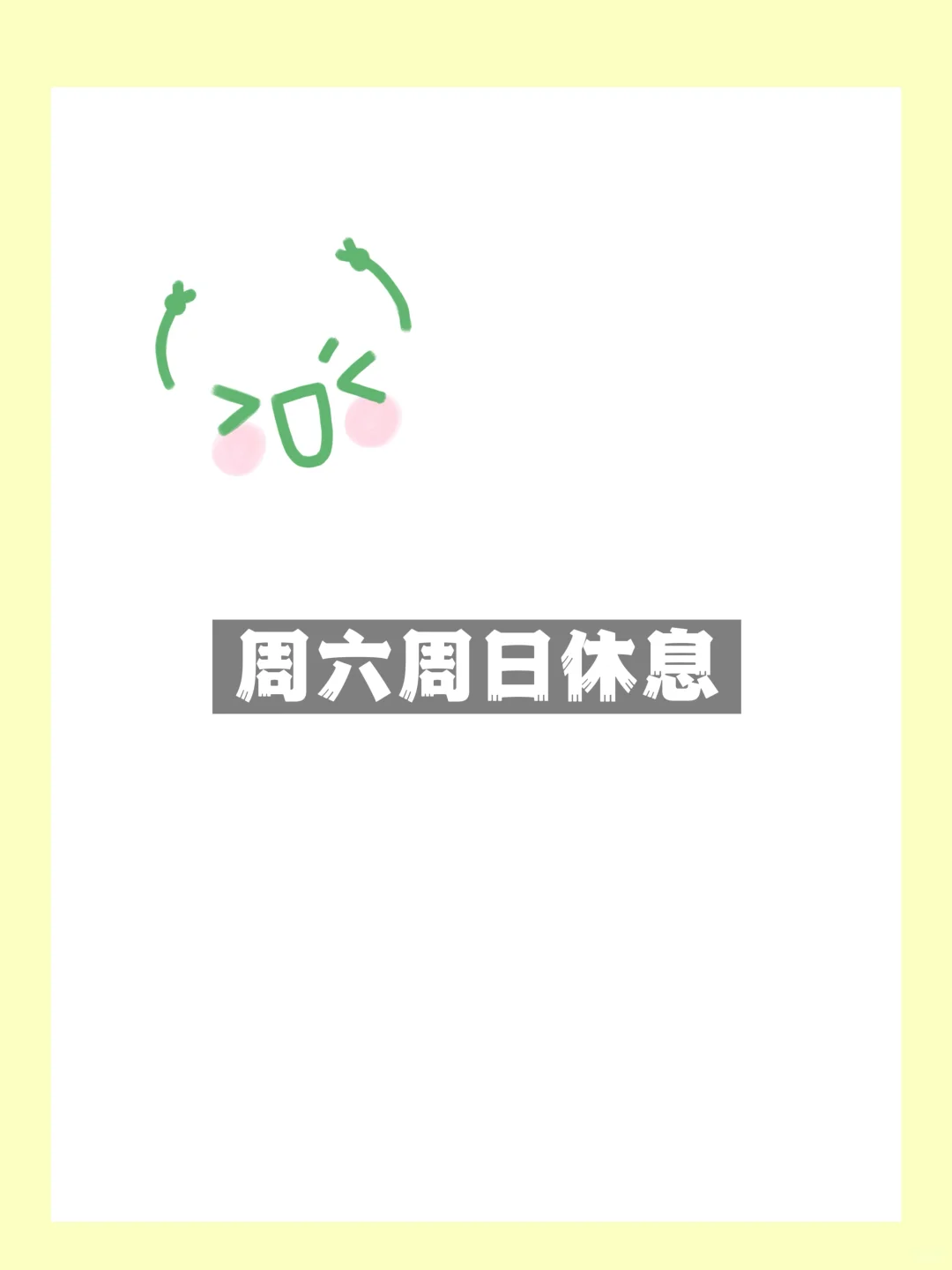 必看纯干货🔥｜已瘦20斤 居家健身周计划分享