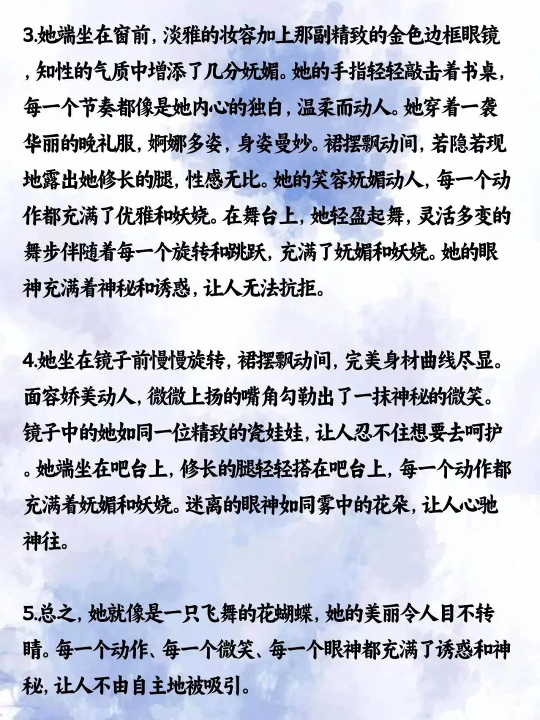 写小说|描写美人《美艳女大娆》